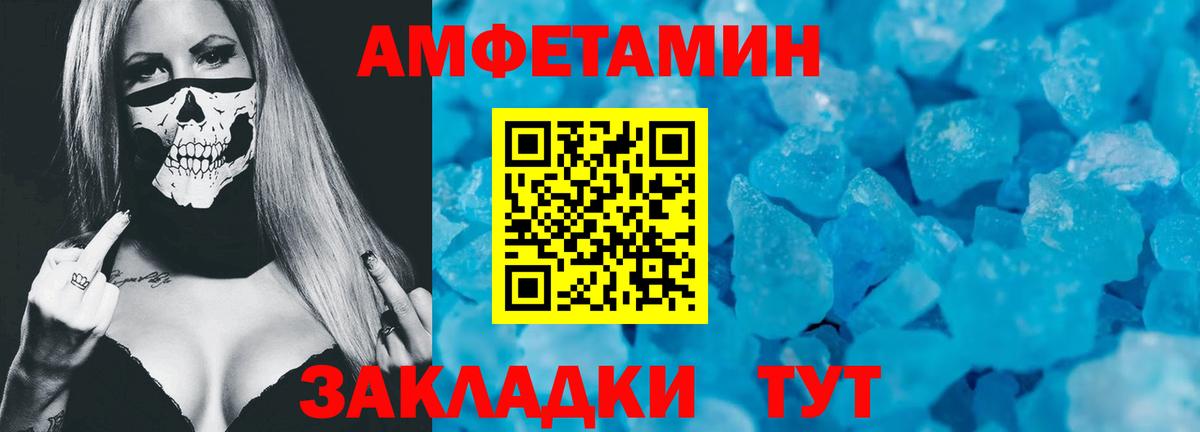 Amphetamine 97%  Вход с VPN  Амфетамин  ОМГ ОМГ сайт  Кизляр  АМФ 