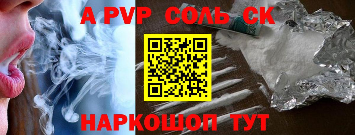 Альфа ПВП СК Кизляр
