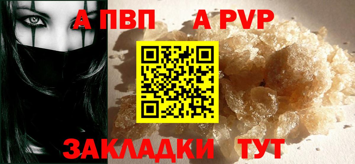 Alpha-PVP СК КРИС  Вход с VPN  Alpha PVP кристаллы  APVP  Кизляр 