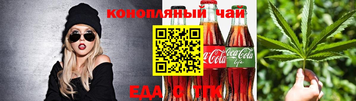 Кизляр  Cannafood конопля  Вход с VPN 