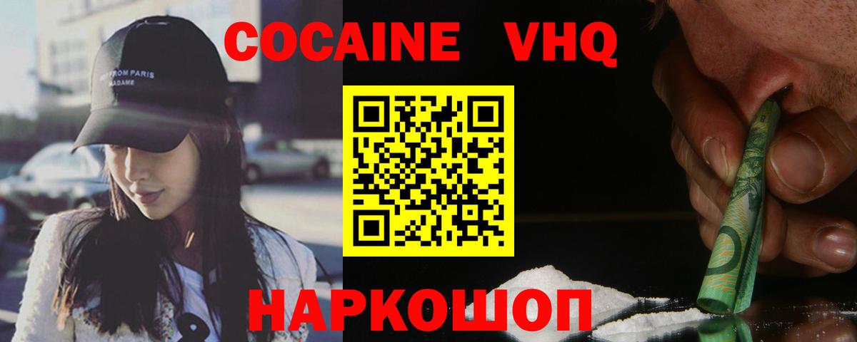 COCAIN 97%  Кокаин  COCAIN Перу  купить наркотики сайты  Вход с VPN  Кизляр 