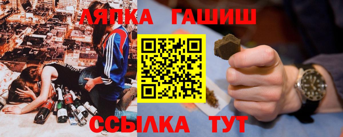 ГАШИШ гарик  ГАШИШ убойный  ГАШИШ  Вход с VPN  Кизляр 