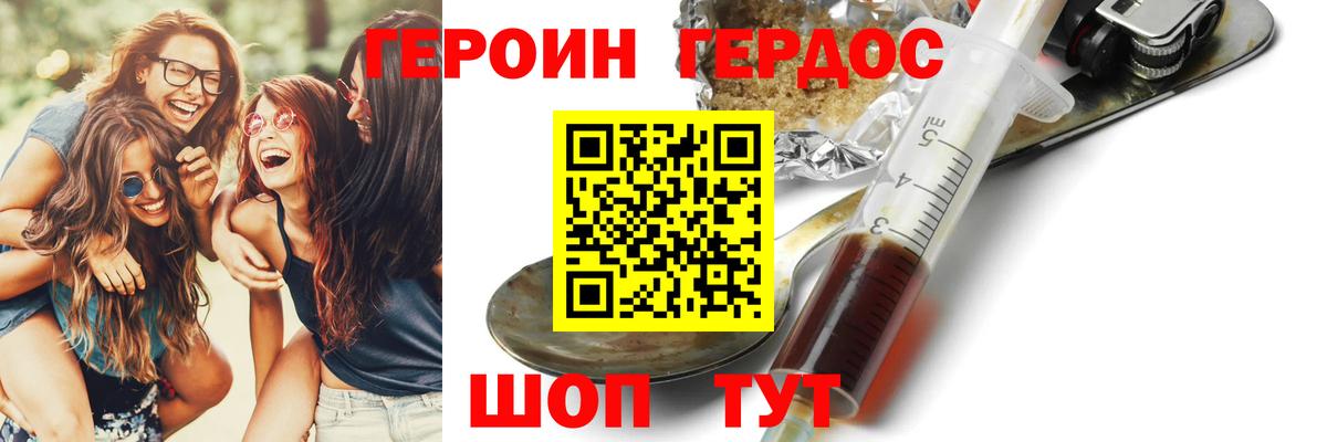 ГЕРОИН Афган  Вход с VPN  ГЕРОИН  Кизляр 