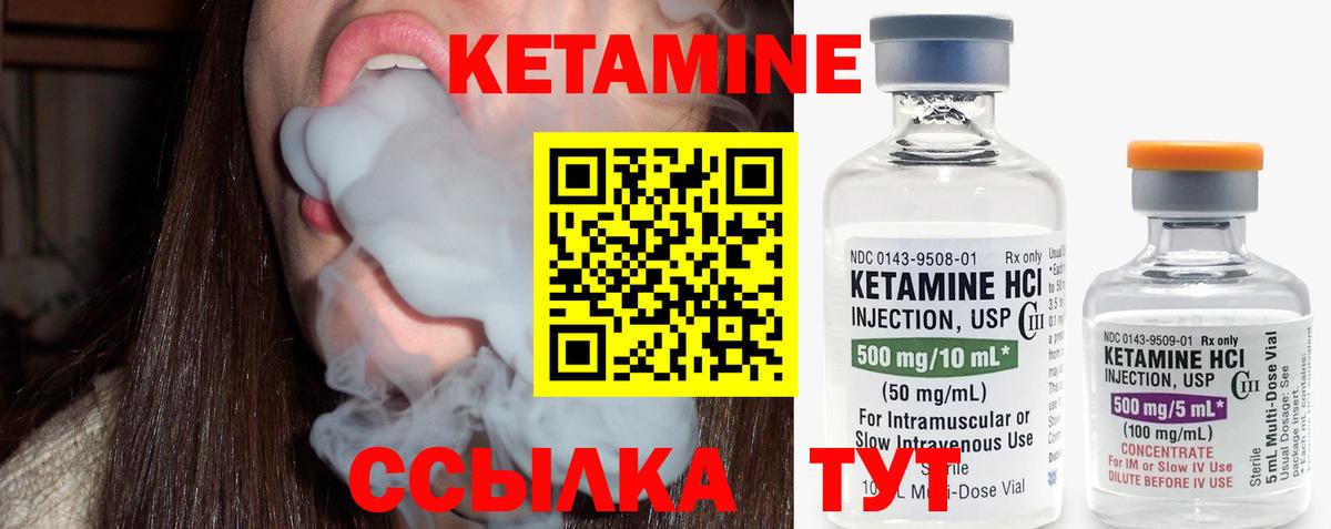 КЕТАМИН VHQ  Кетамин VHQ  Вход с VPN  Кизляр 