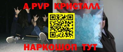 стафф Кинель