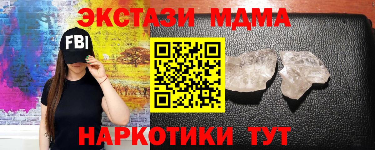 Кизляр  MDMA кристаллы  Вход с VPN  MDMA Molly 