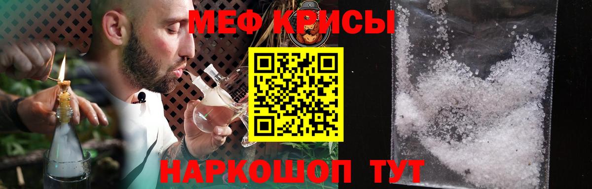 МЯУ-МЯУ  МЕФ  Вход с VPN  Кизляр  Мефедрон мука  Меф кристаллы 