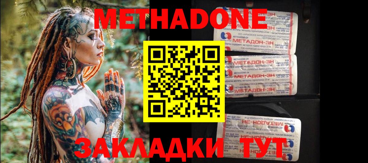 МЕТАДОН мёд  Вход с VPN  Метадон белоснежный  Кизляр 