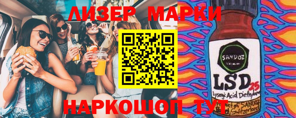 Наркотические марки 1,8мг  Марки N-bome  Кизляр  Вход с VPN 
