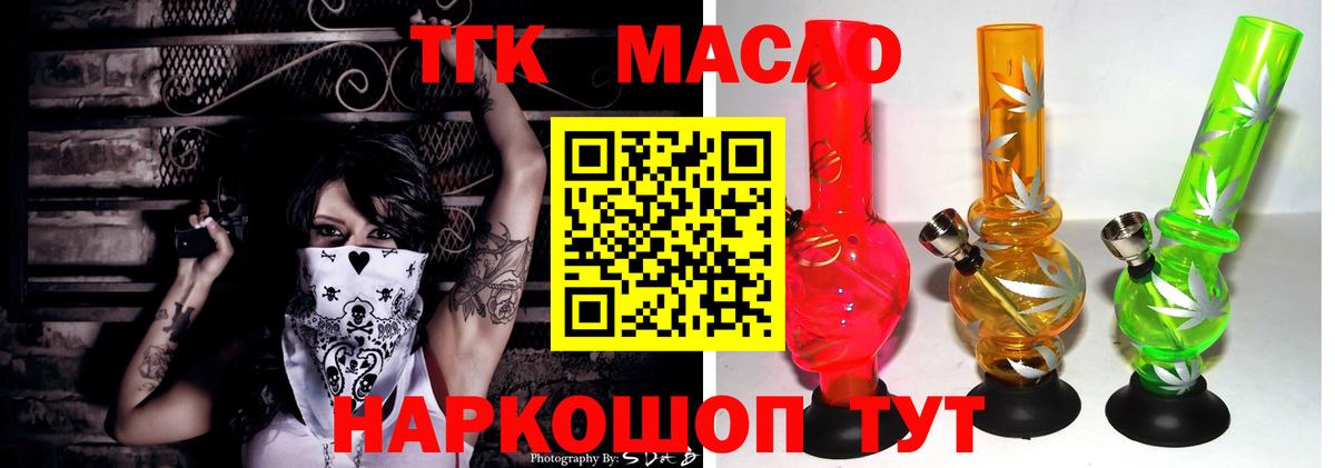 Кизляр  где можно купить   Вход с VPN  ТГК жижа 