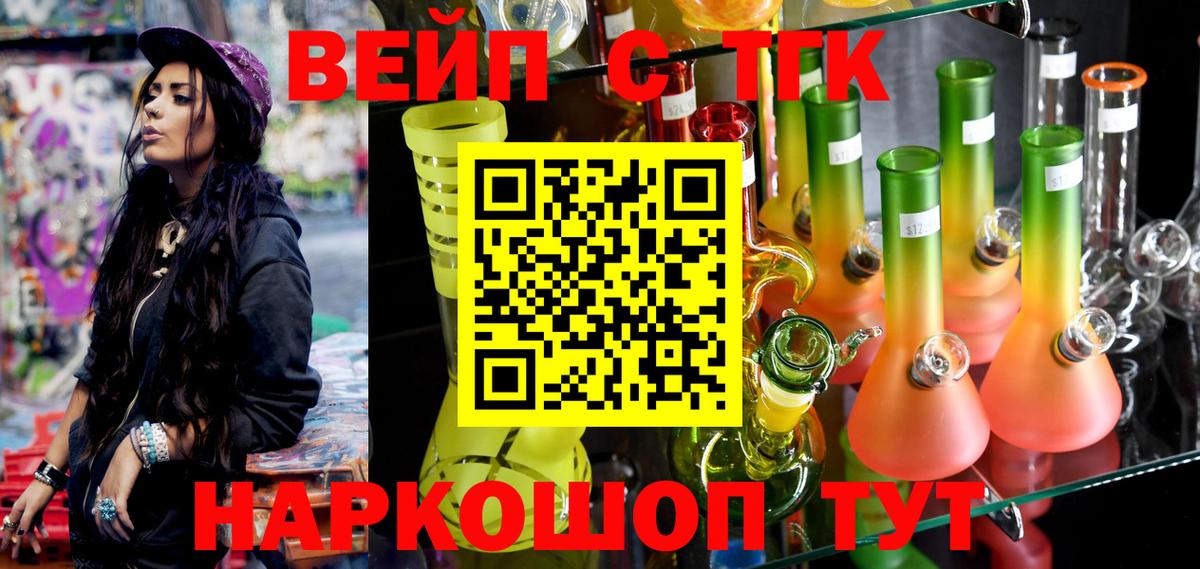 ТГК THC oil Кизляр